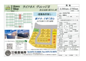 全２7区画分譲地内