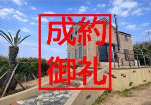銚子市小浜町 プライベートビーチ付き中古戸建